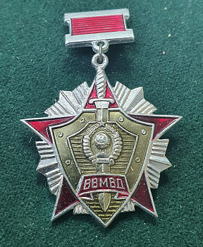Значок "ВВ МВД" СССР - Вольные стрелки