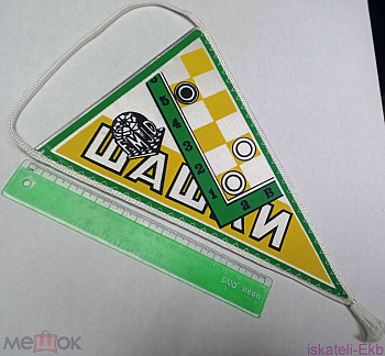 Вымпел "Шашки" - Вольные стрелки