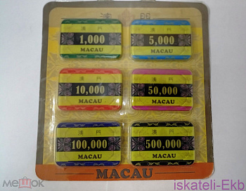 Набор игровых фишек Макао 1000 - 500 000 (6 штук) - Вольные стрелки