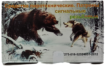 Патрон сигнальный резьбовой 15 шт (Тула) - Вольные стрелки