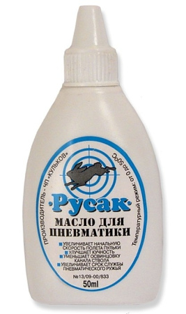 Maslo_Rusak_dlya_Pnevmatiki