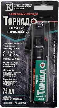 Баллон аэроз. "Торнадо" струйный 75 мл. - Вольные стрелки