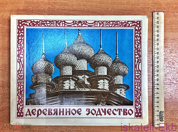 Набор СССР спички "деревянное зодчество" - Вольные стрелки