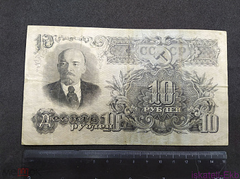 Бона СССР 10 рублей 1947г. XF - Вольные стрелки Бона СССР 10 рублей 1947г. XF - Вольные стрелки