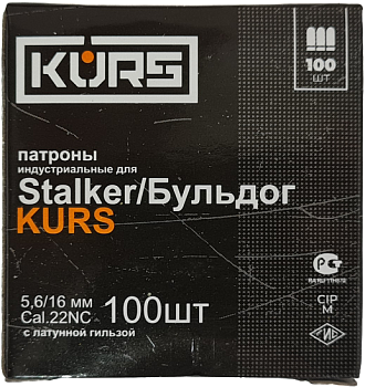 Патроны для пистолета STALKER/Бульдог KURS сal. 5.6/16 (пачка - 100 шт.) - Вольные стрелки