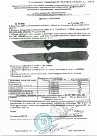 Ganzo Firebird FH11BK