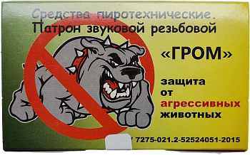 Патрон звуковой резьбовой "ГРОМ" 15 шт (Тула) - Вольные стрелки