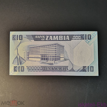 Бона Замбия 10 квача 1986-88 - Вольные стрелки