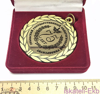 Медаль "Уральский государственный педагогический университет 75 лет" 2005 г. в футляре - Вольные стрелки