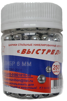 Шарик стальной для рогаток "Выстрел" 6 мм.  (250шт) - Вольные стрелки