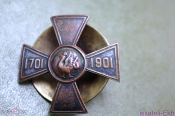 Знак Полковой "9 драгунский Казанский полк 1701-1901" - Вольные стрелки