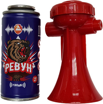 Звуковое сигнальное устройство «РЕВУН» 140 мл, комплект  - Вольные стрелки