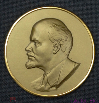 Медаль настольная СССР "90 лет со дня рождения В. И. Ленина" - Вольные стрелки