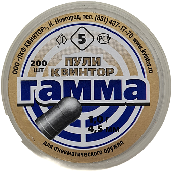 Пули Гамма-1 (200 шт.) 1гр - Вольные стрелки