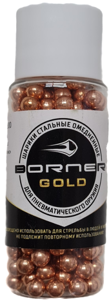 Шарики омедненные 4,5мм (250шт.) - Вольные стрелки