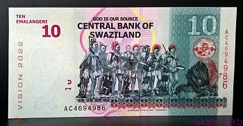 Бона Свазиленд 10 эмалангени 2015 Пресс - Вольные стрелки