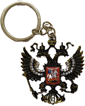 Брелок Герб РФ - Вольные стрелки